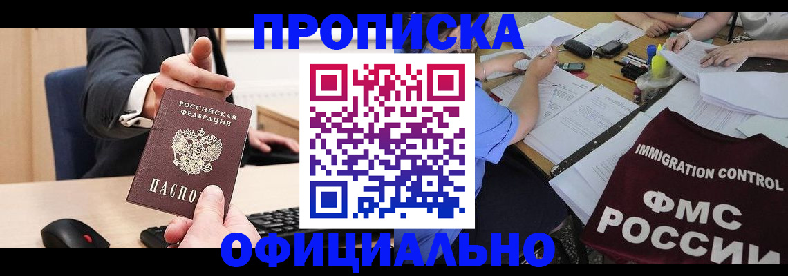 временная регистрация адрес в Курской области