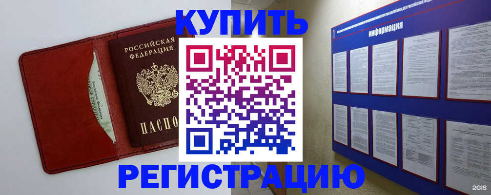 прописка паспорт в Курской области