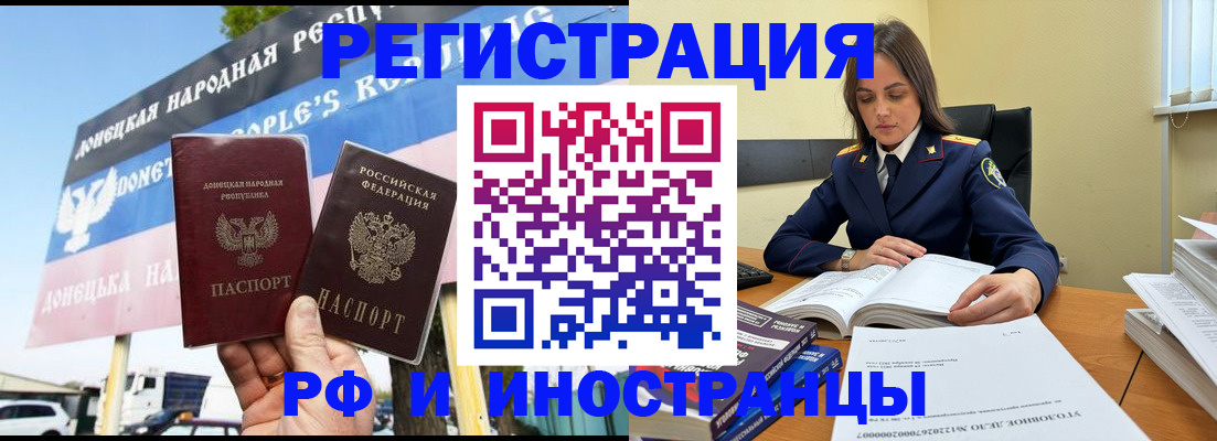 временная регистрация законно в Курской области